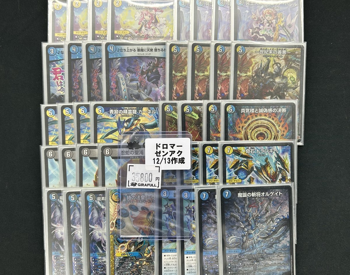 話題のドロマーゼンアク入荷しました‼ お値段￥3⃣5⃣8⃣0⃣0⃣ 皆様の