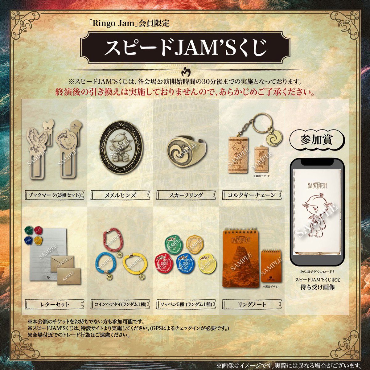 ⚠️ご来場予定の方へ】 ⁡ ≪DOME TOUR 2025 “BABEL no TOH”≫ ⁡ 星の