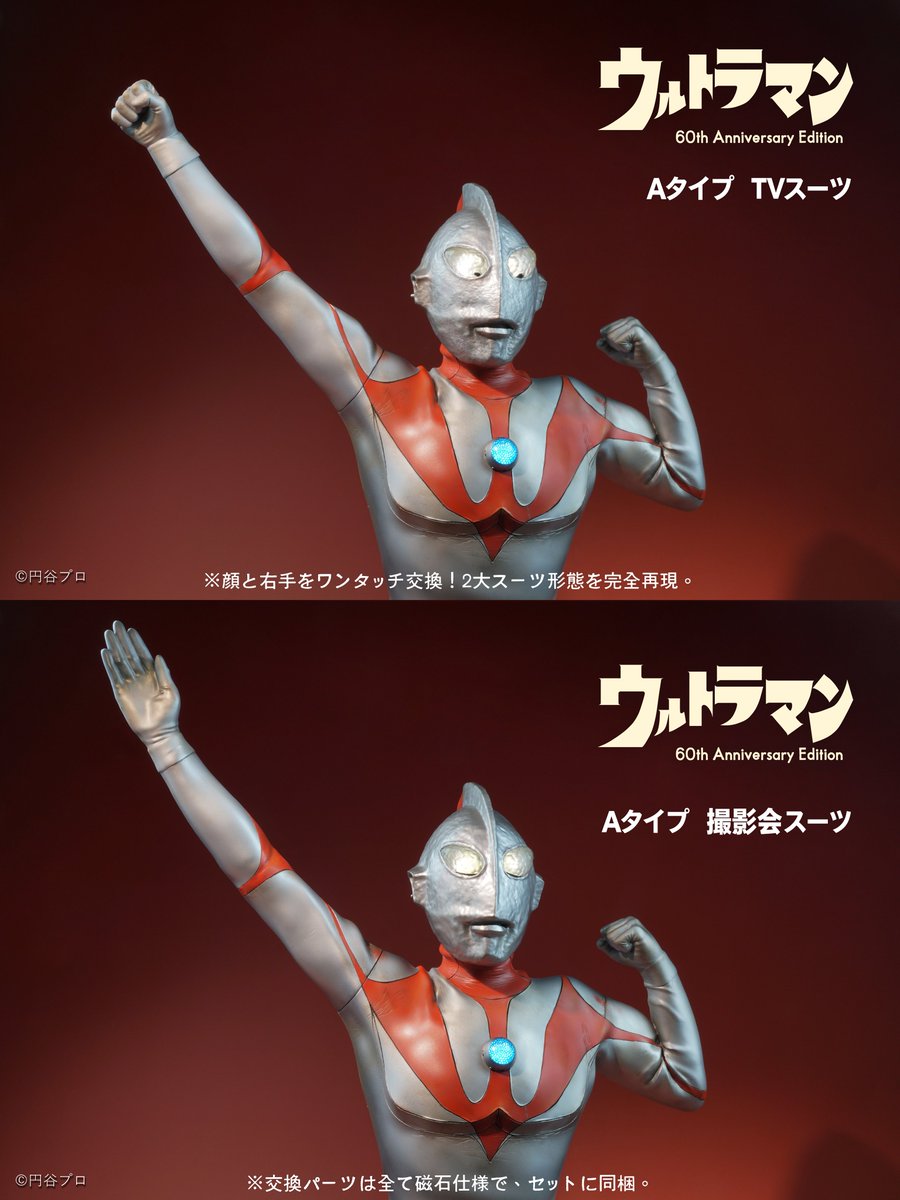 ウルトラ研究室、 ウルトラ怪獣ワンフェス出展の第一作は