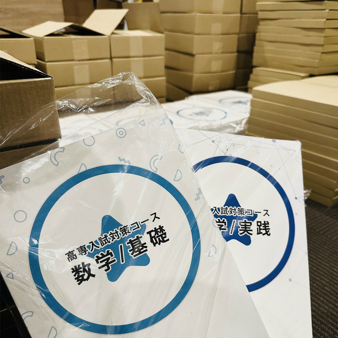 冬期講習のテキスト、これから順次発送します！ ✨ そして冬期講習のお