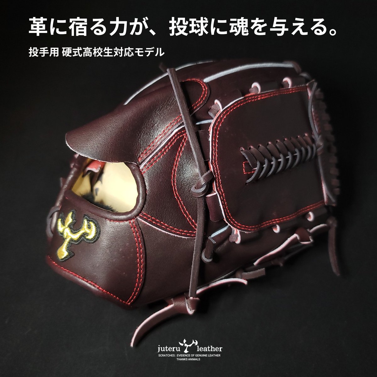 株式会社 ジュテル・レザー 【公式】 (@juteru_leather) / Posts / X