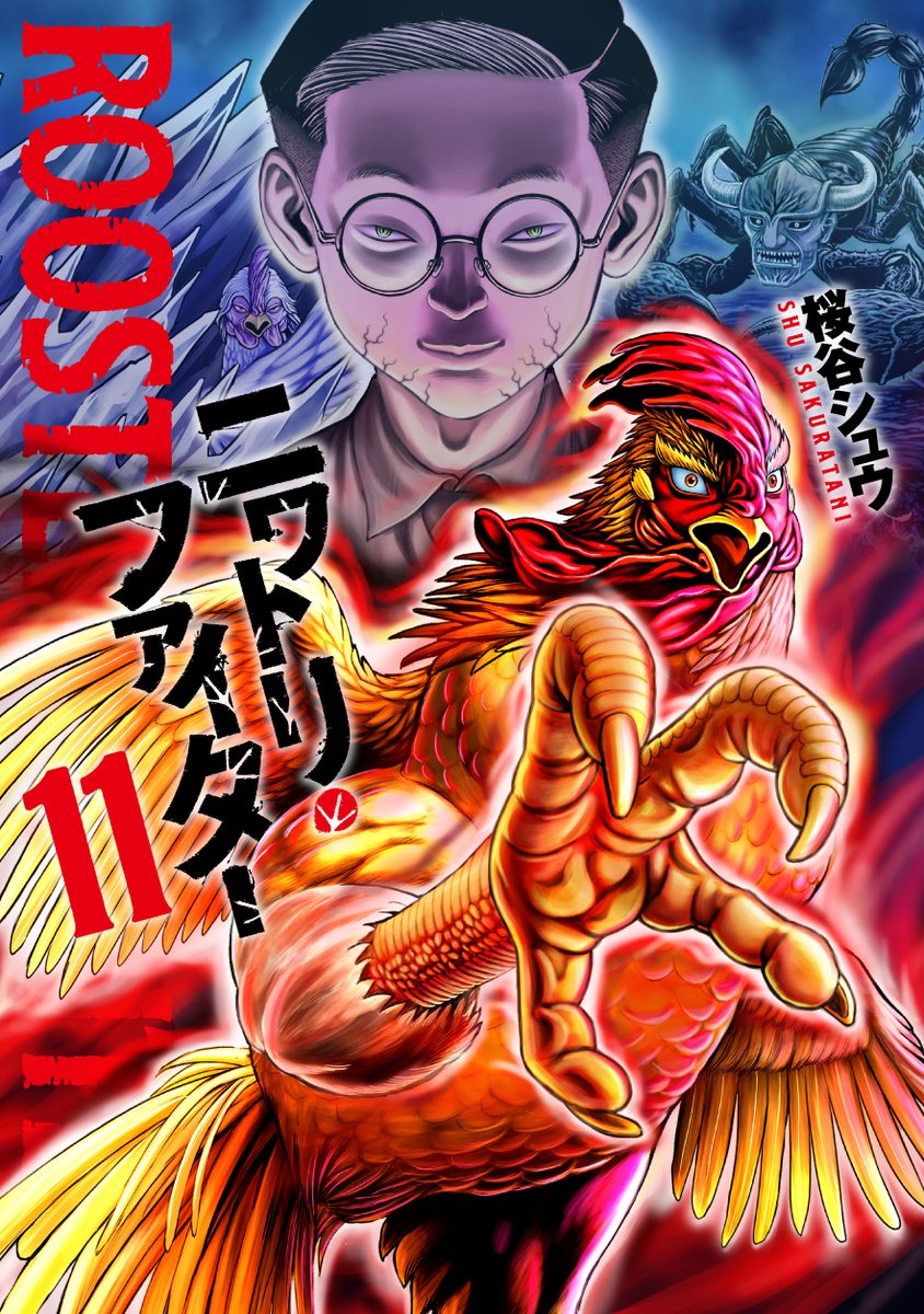 Rooster Fighter Vol. 11.🐔 Cover image😊 #roosterfighter