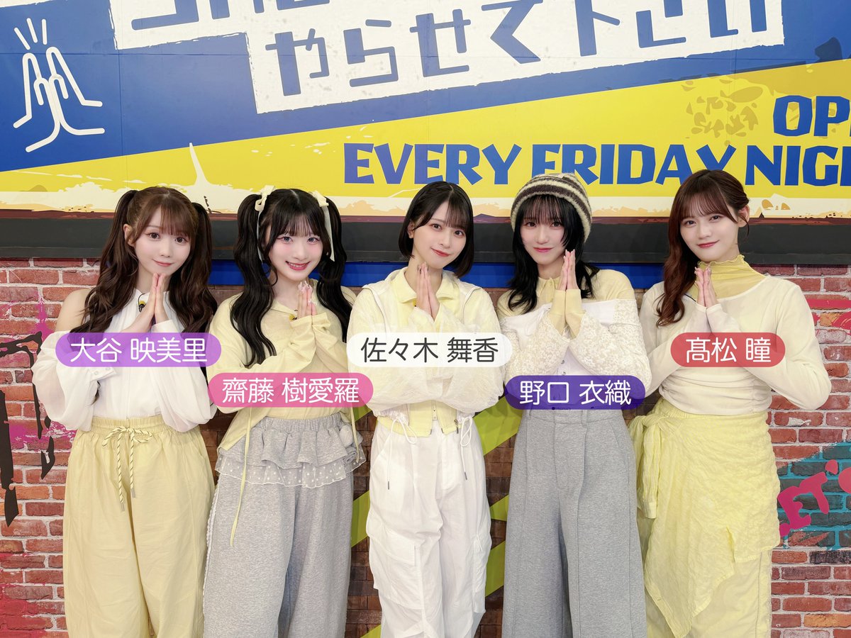 それSnowManにやらせて下さい 衣装✨ #イコラブ 齋藤樹愛羅さん着用