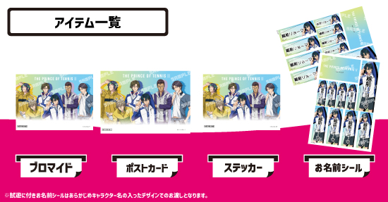 ジャンフェス テニプ リローソンガチャ 当たり賞 会場限定 ジャンプ