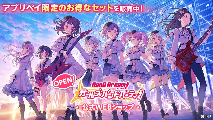 バンドリ！ ガールズバンドパーティ！ (@bang_dream_gbp) / Highlights / X