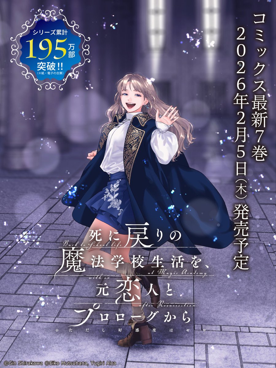 ✦••┈‥‥‥┈••✦ カバーイラスト ✨お披露目✨ ✦••┈‥‥‥┈••✦ 2026年