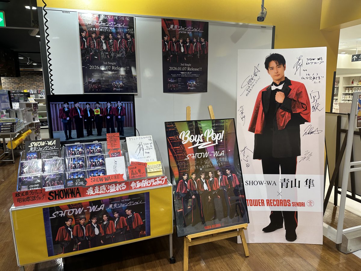 SHOW_WA ①】 SHOW-WA 💚💜🩷🤍💙🧡 『#東京ジャンクション』 本日入荷