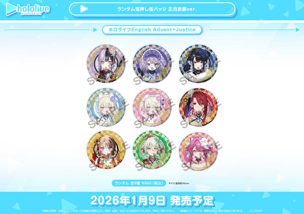 ◤ #ホロライブ プロダクション オフィシャルグッズ販売情報 ◢ ホロ