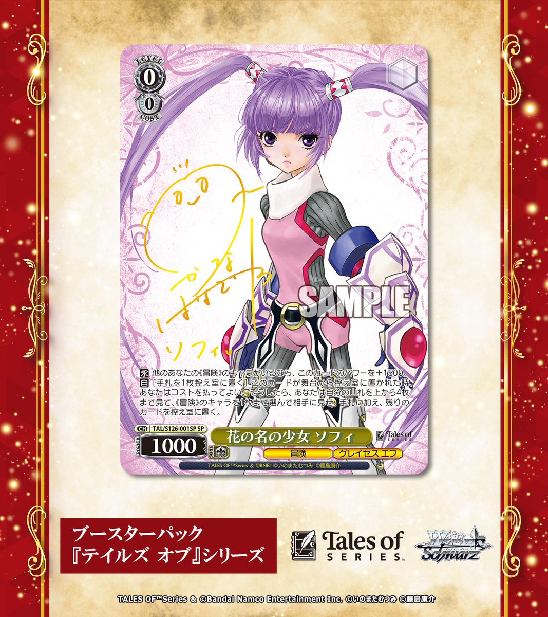 📕今日のカード✨ 1月16日(金)発売 #ヴァイスシュヴァルツ ブースター