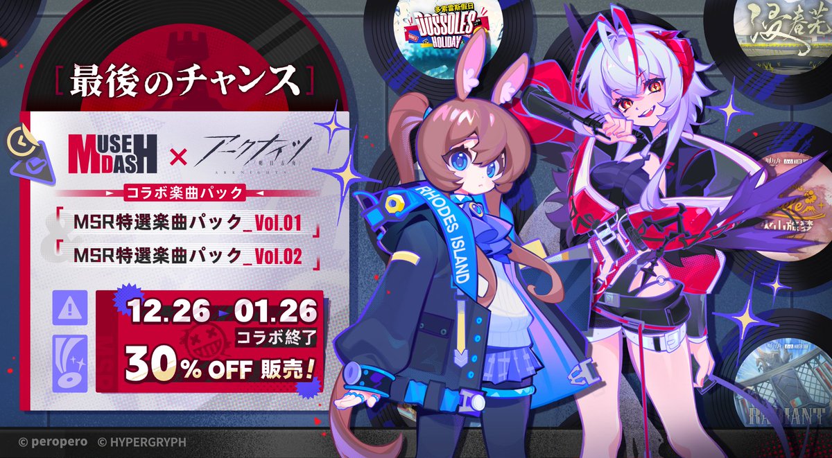 Muse Dash公式 (@MuseDashtheGame) / Posts / X