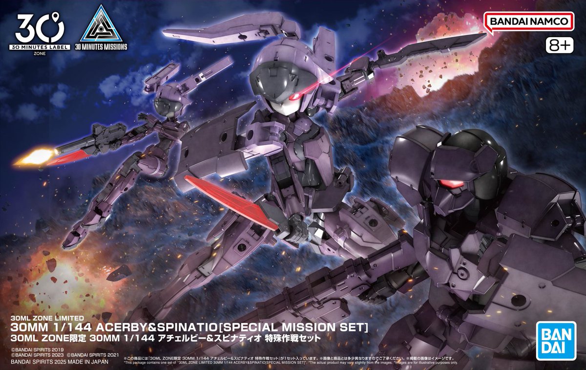 📣30ML ZONE限定情報 30ML ZONE限定 30MM 1/144 アチェルビー