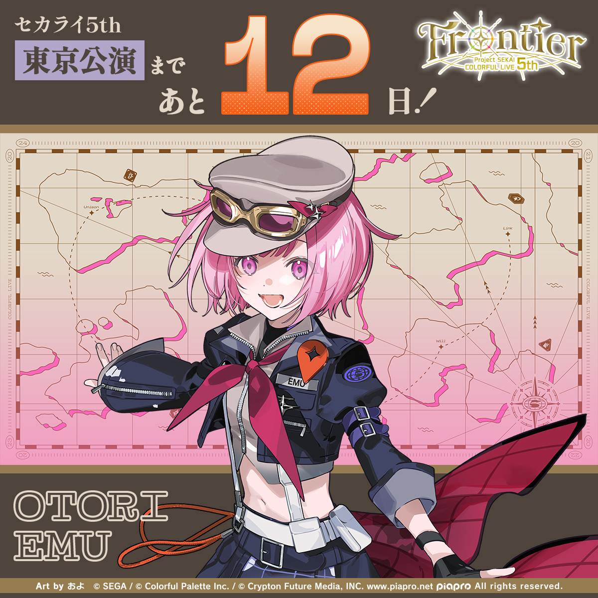 セカライ5th 東京公演まであと12日🌟 #プロセカ