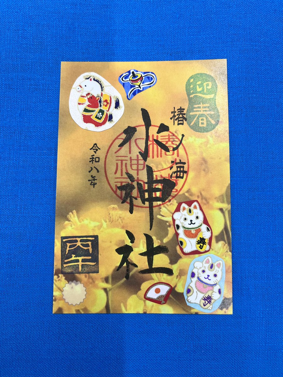 🎍正月「なのはな御朱印めぐり」㊗️ 元日〜2/1に「なのはな御朱印