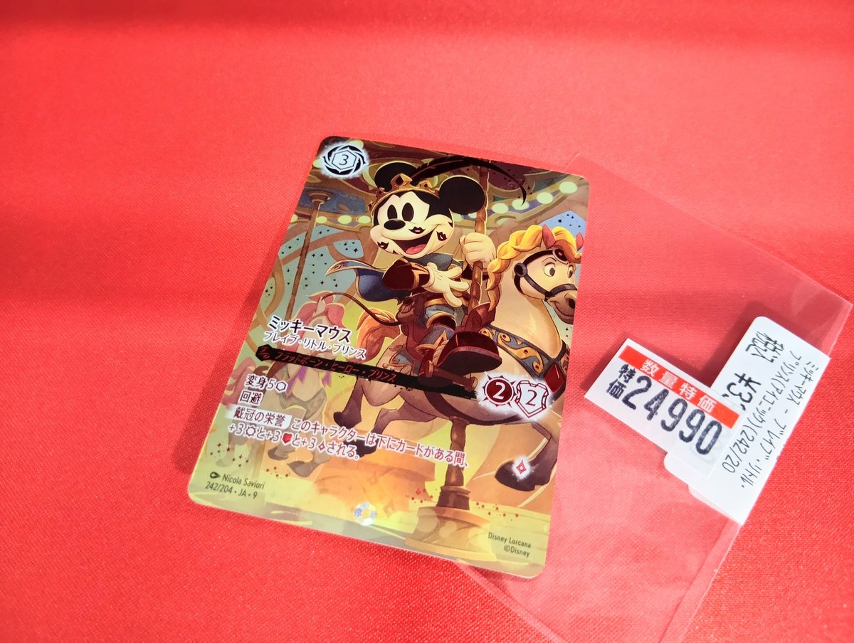 即発送ロルカナ ミッキーマウス アイコニック フラットボーン