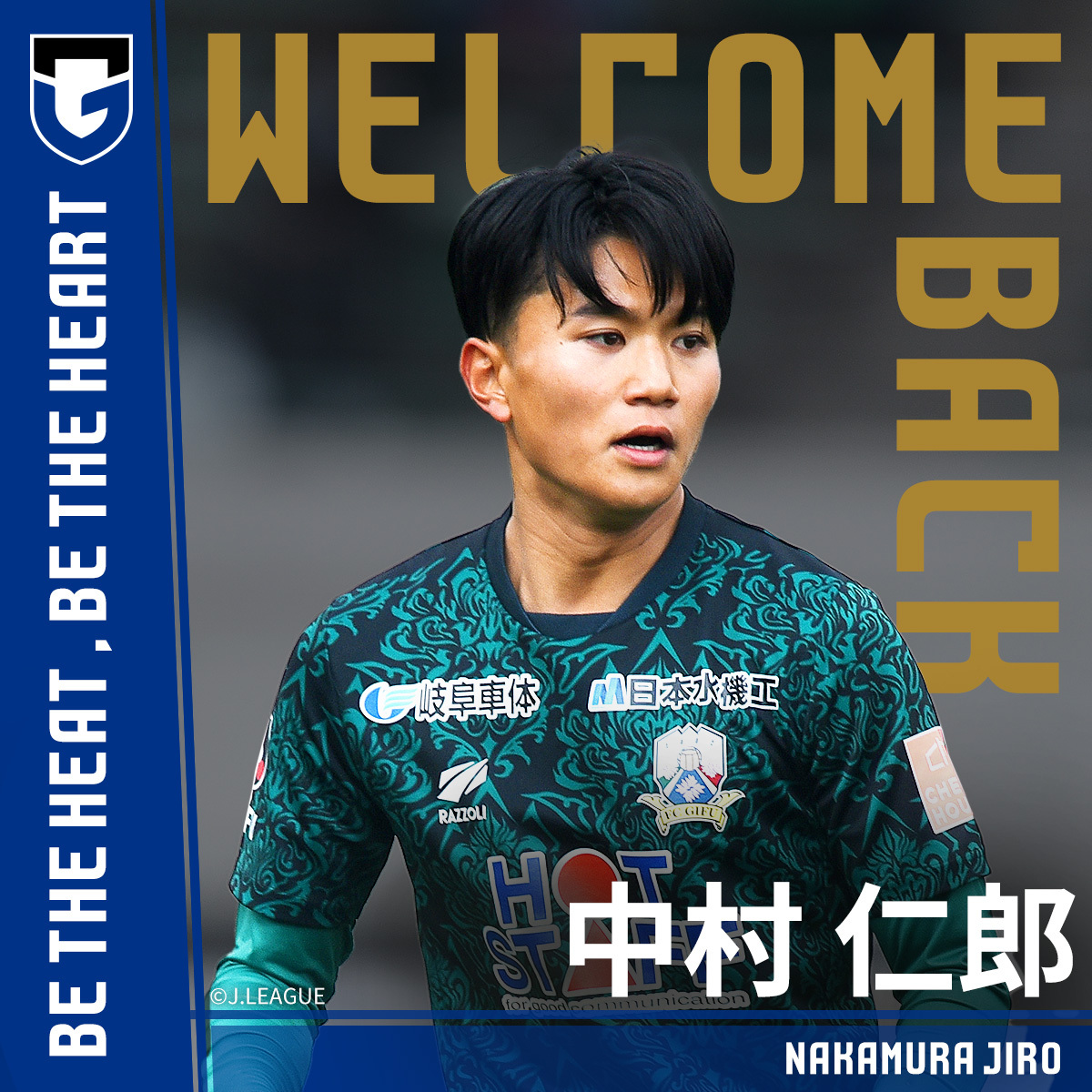 𝙒𝙀𝙇𝘾𝙊𝙈𝙀 𝘽𝘼𝘾𝙆🔵⚫️ このたび、FC岐阜へ育成型期限付き移籍