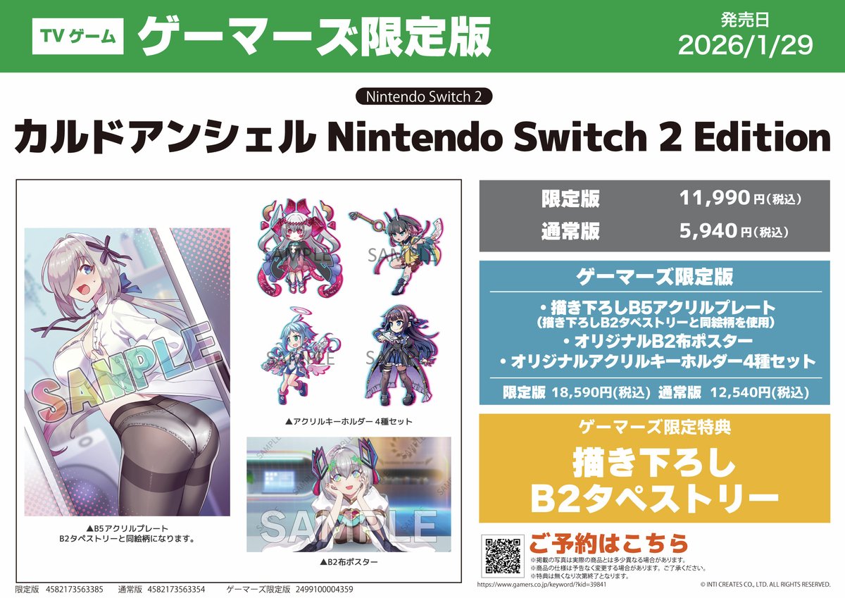 歌の力で決めろ裏技！ ぶっ壊れ爽快カードバトルRPG ✨『カルド