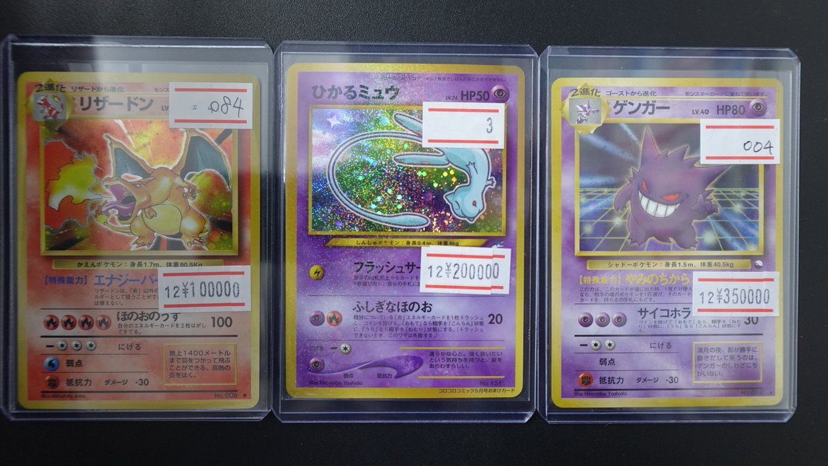 ポケモンカード 旧裏 まとめ売り キラのみ かえんリザードン 古代