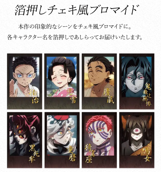 情報解禁】 劇場版「鬼滅の刃」無限城編コラボレーションダイニング お