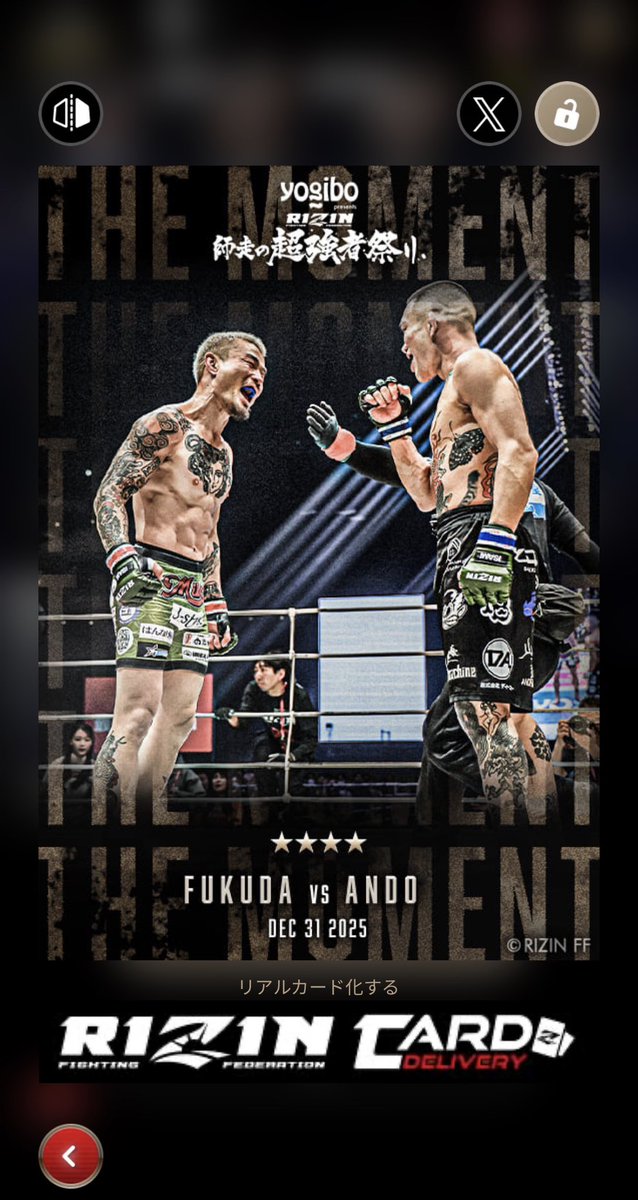 超希少】RIZIN ラジャブアリ ライコレリアルカード あのデジタルカード