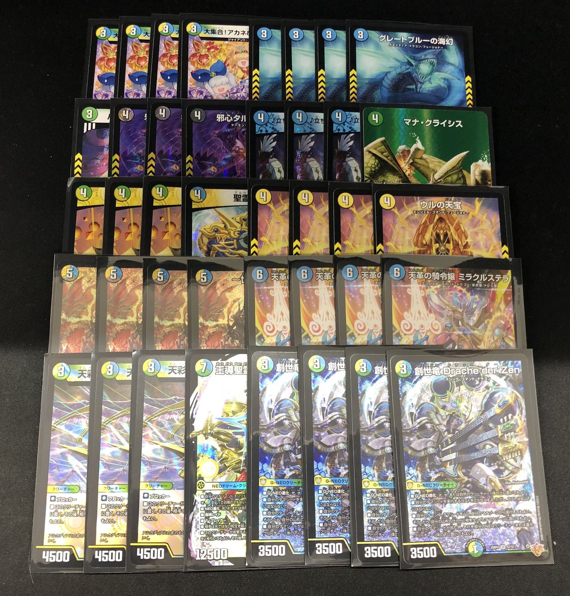 デュエマ CS3位 4C創世竜 デッキ 天才デッキビルダー考案『4c創世竜