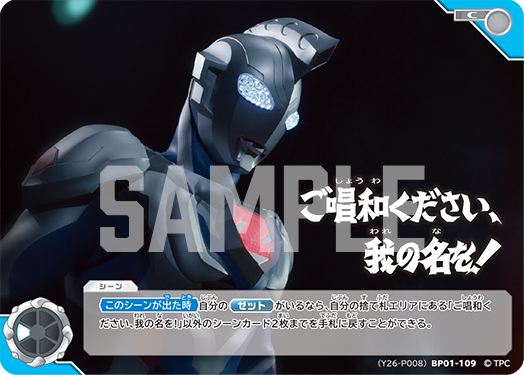 ◢◤#ウルトラマンカードゲーム◢◤ 「ULTRA LEAGUE CHAMPIONSHIP in