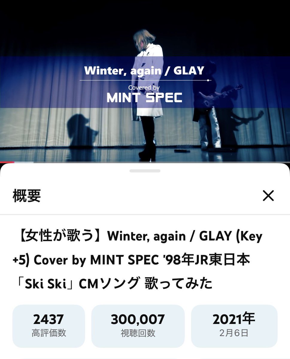 MINT SPEC 90's J-Rock cover (@mintspec) / Posts / X