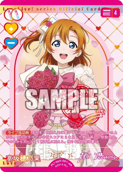 🎈＼#ラブカ 新カード紹介✨／🎈 2月28日(土)一般発売「ブースター