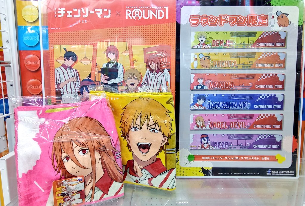 ラウンドワン限定‼️チェンソーマン マフラータオル 全6種 & クリア