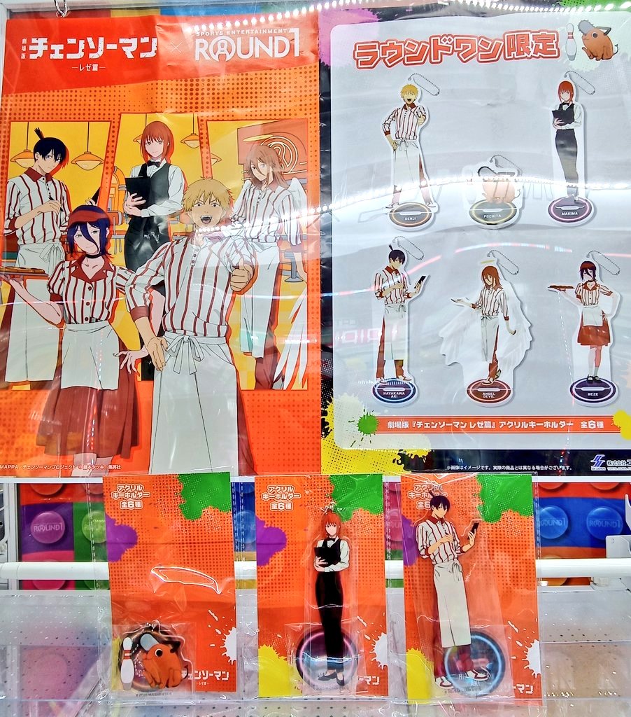 💣️プライズ情報🪚】 大ヒット上映中✨️の #チェンソーマン レゼ篇