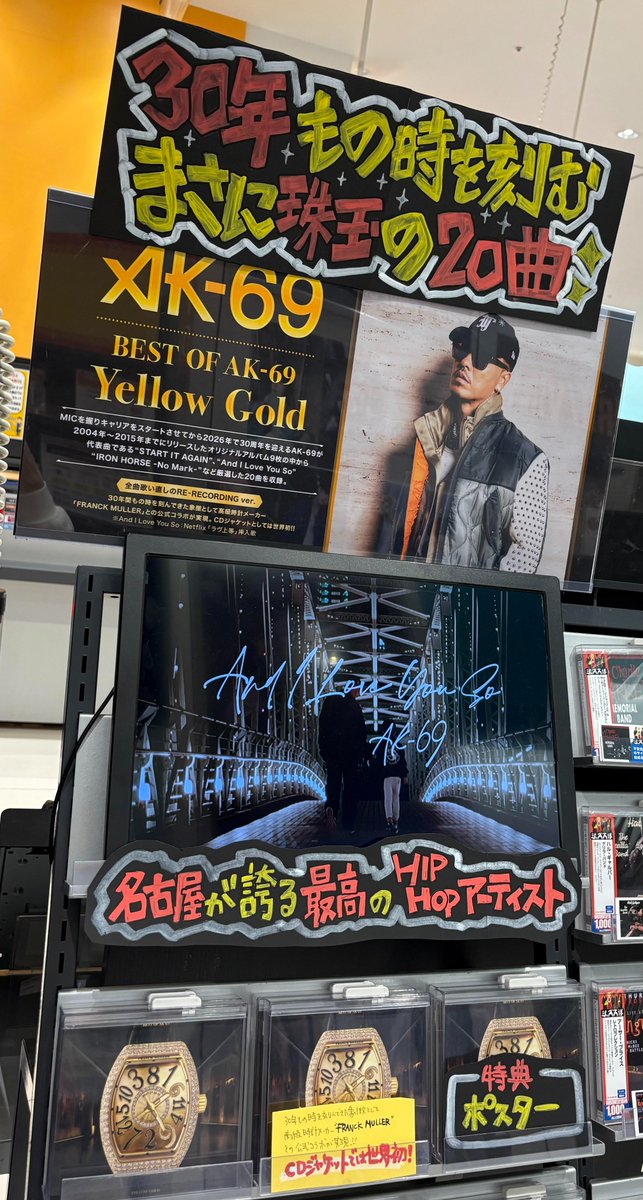 AK69】 名古屋が誇る最高のHIPHOPアーティスト🎤 AK-69「BEST OF AK-69