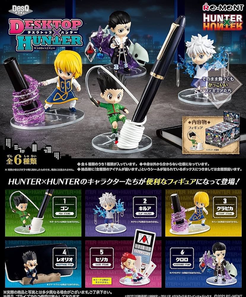HUNTER×HUNTER DesQ DESKTOP HUNTER 2021年発売商品 公式リーメントに