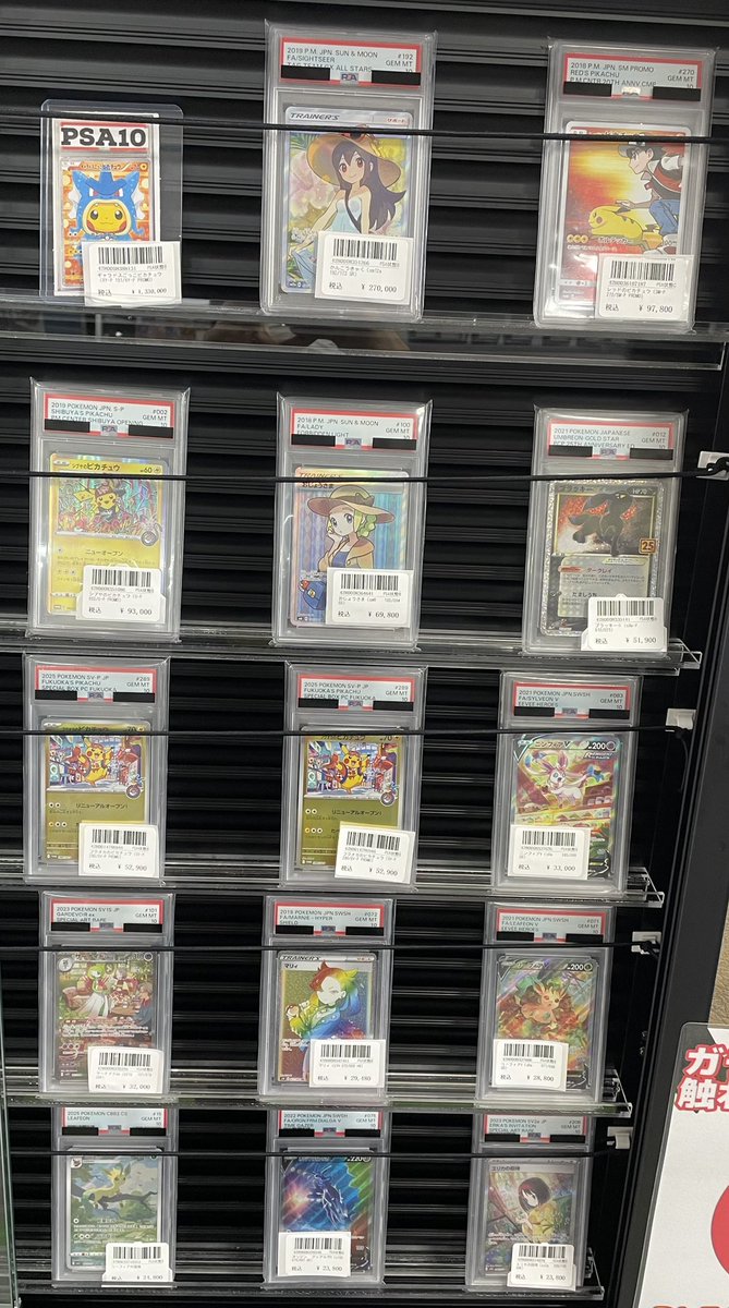 ⭐️トレカ道楽 大阪日本橋オタロード店⭐️ ✨PSA10販売