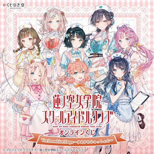 ぜんぶ壊して地獄で愛して ぜんこわ くじ引き堂 全種コンプセット