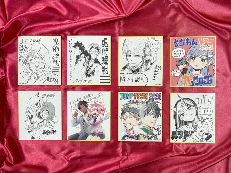 デジタル版 #ジャンプ 定期購読者限定‼️】 応募者全員サービス