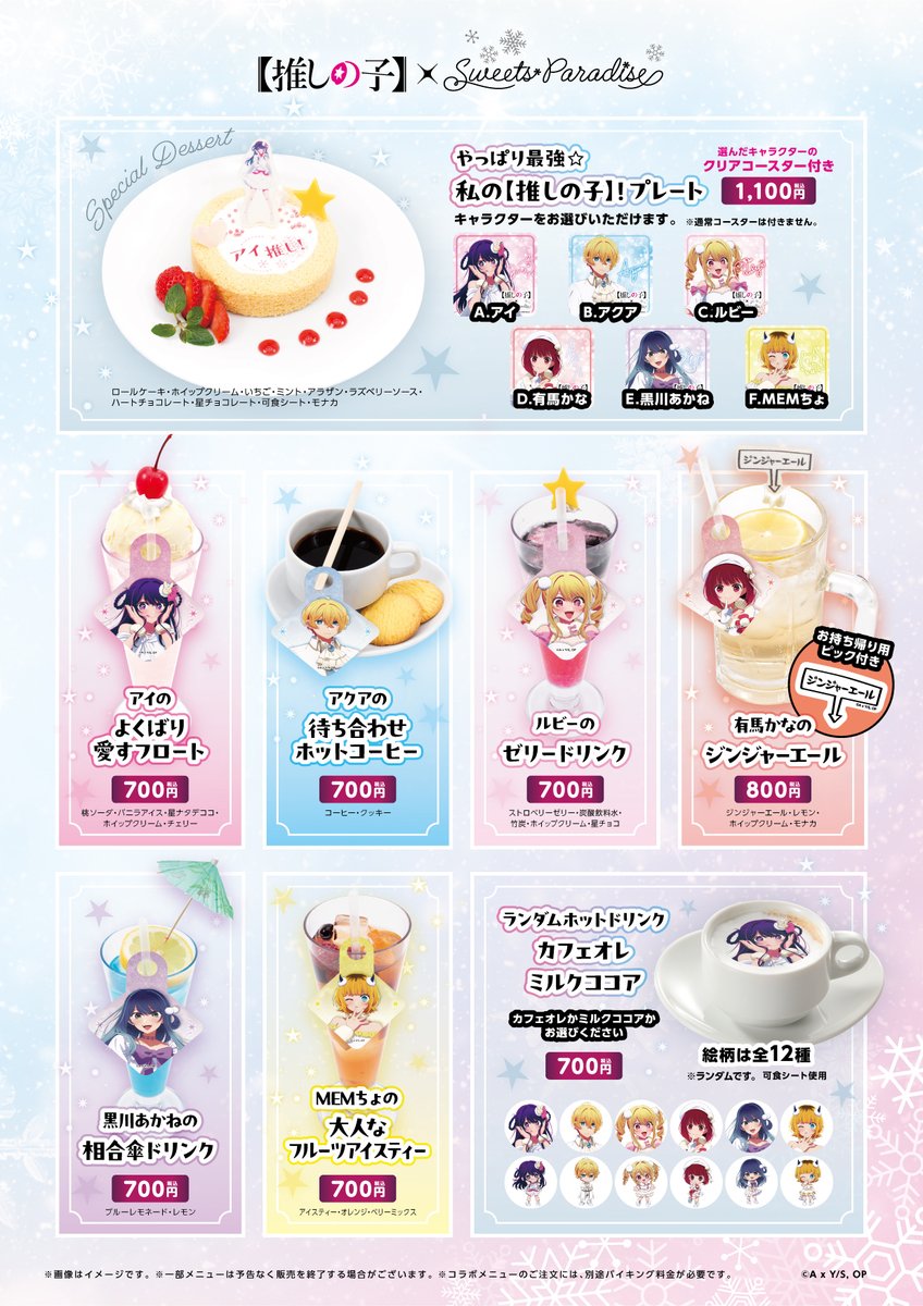 MEMちょ (@_mem_cyo) / Posts / X