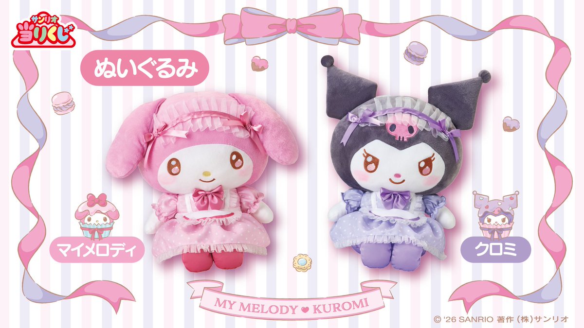 サンリオ当たりくじまとめ売りハローキティ・マイメロディ・グッズ