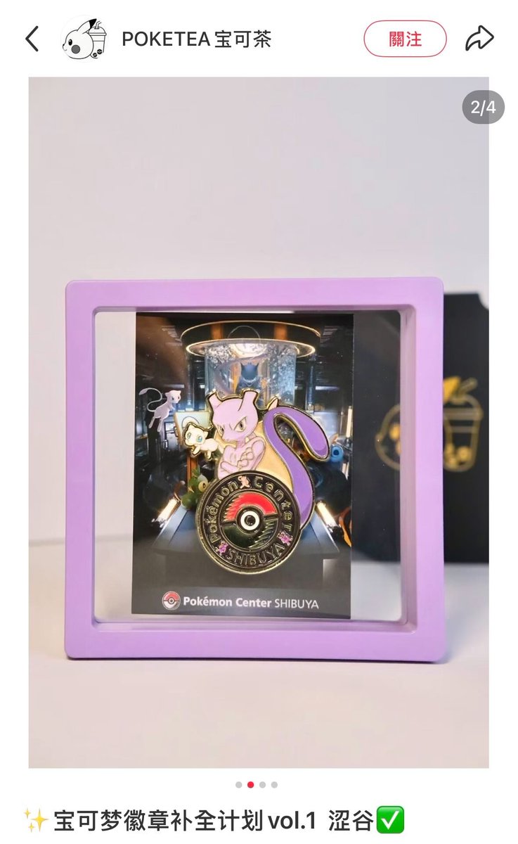 細えモン(海賊版などの偽造品注意喚起用のアカウントです