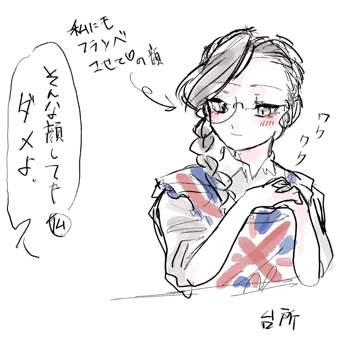 ふーか❀大好きな龍様との日々❀ 龍(Dragon) - 墨絵師 勝山