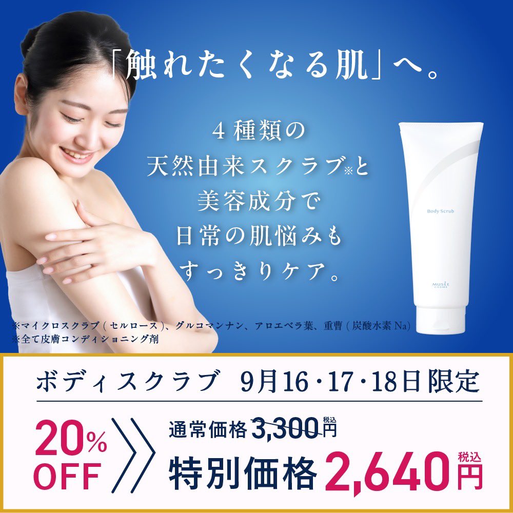 ミュゼプラチナム【公式】 (@MUSEE_PLATINUM) / Posts / X