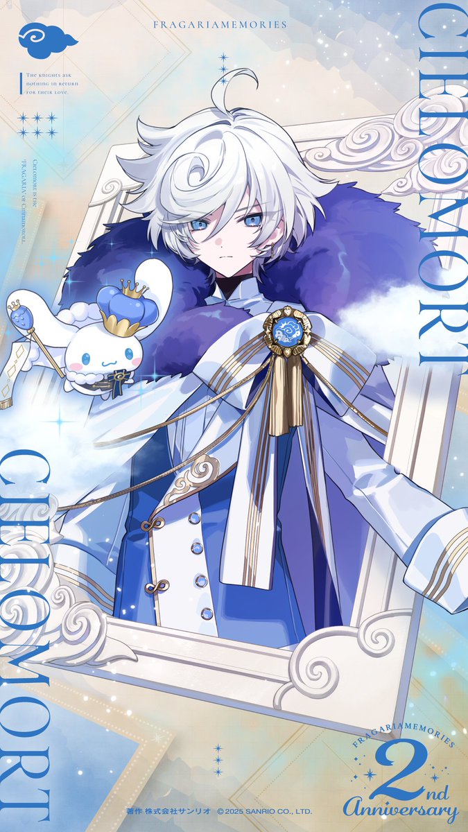 ────────── フラガリアメモリーズ 2nd Anniversary 新衣装