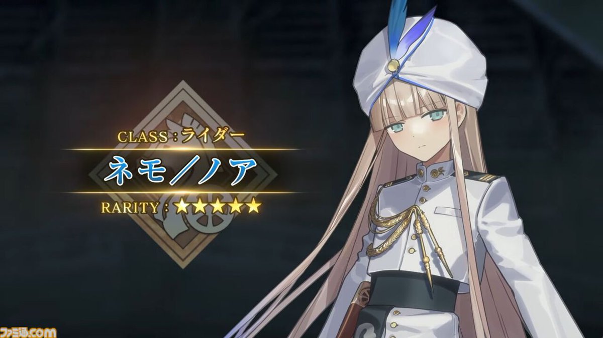 FGO』ネモ／ノア（星5ライダー）が本日実装。『FGOアーケード』に