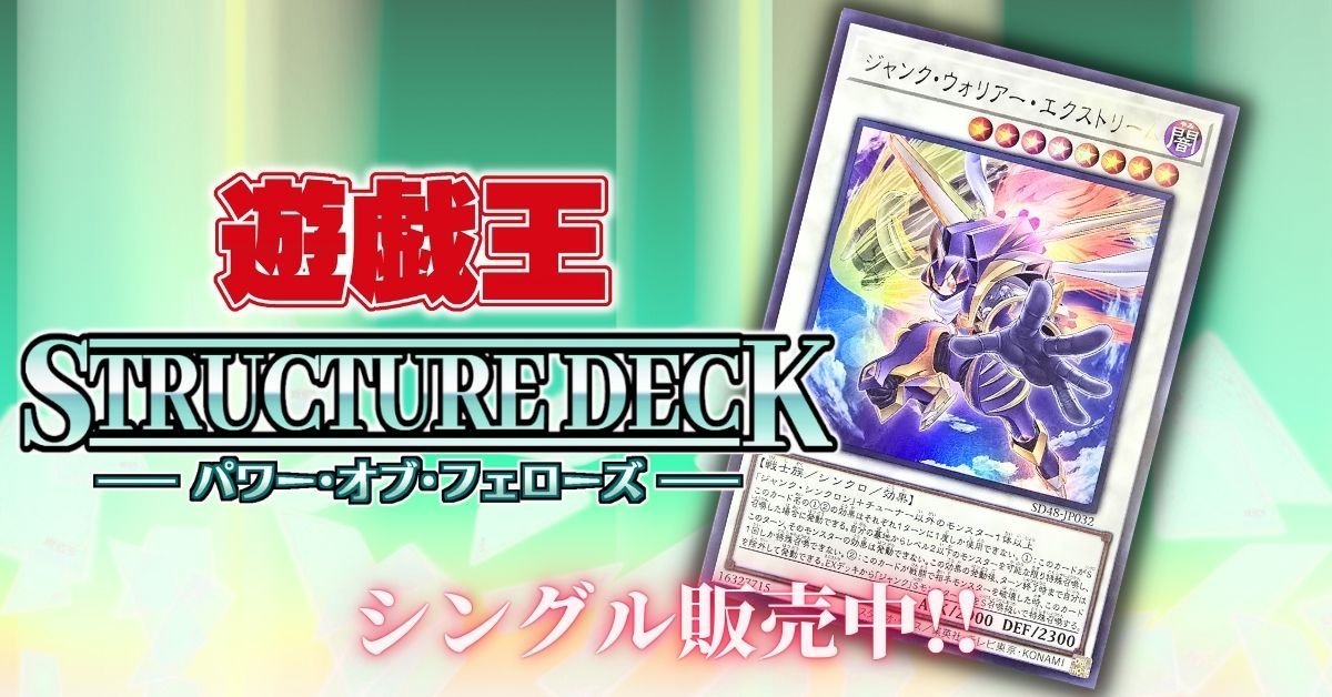 遊戯王 SD48-JPP01 フルスピード・ウォリアー (日本語版 プリズマ