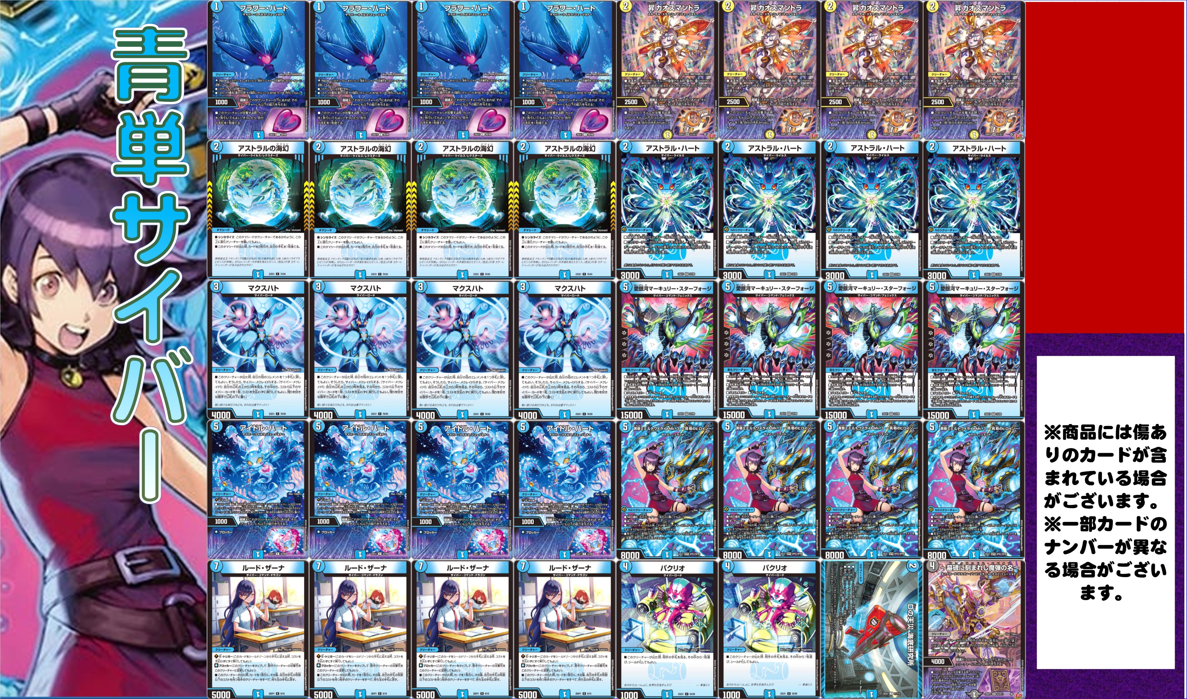 青単サイバーデッキ 早い者勝ち 青単サイバー デッキ 水単サイバー 青