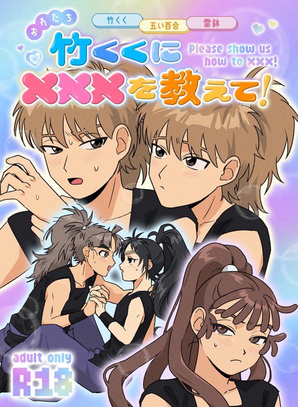 忍FES.33新刊】 竹くく♡勘くく♡雷鉢 R18/A5/44p/¥700 付き合ってる竹