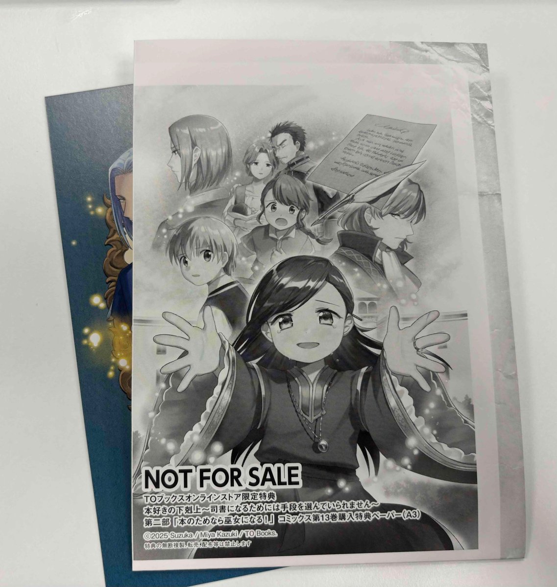 本好きの下剋上　コミカライズ　39巻セット　香月美夜　鈴華　波野涼　勝木光