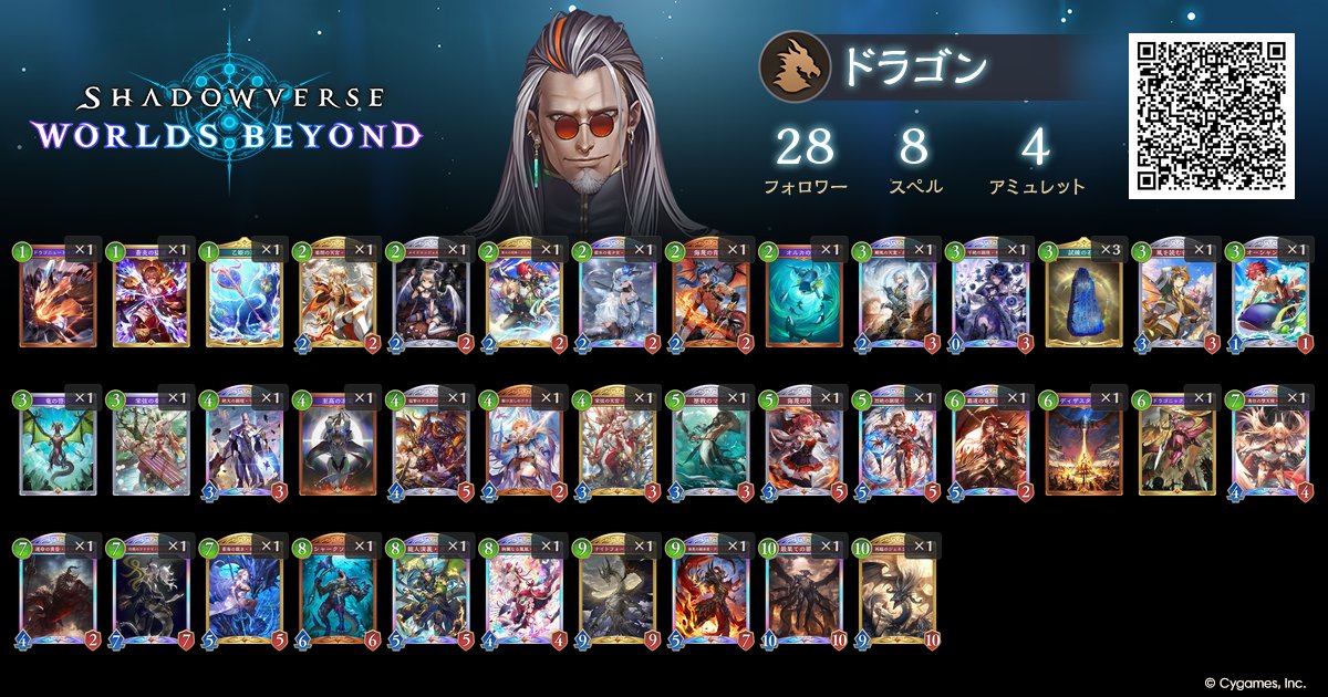 石版ハイランダードラゴンを思いついた！さっき真実ウィッチを倒した