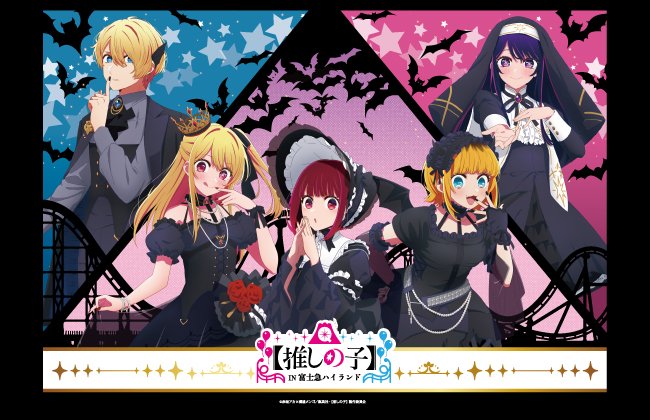 推しの子 有馬かな 缶バッジ 富士急ハイランド限定 ゴシック