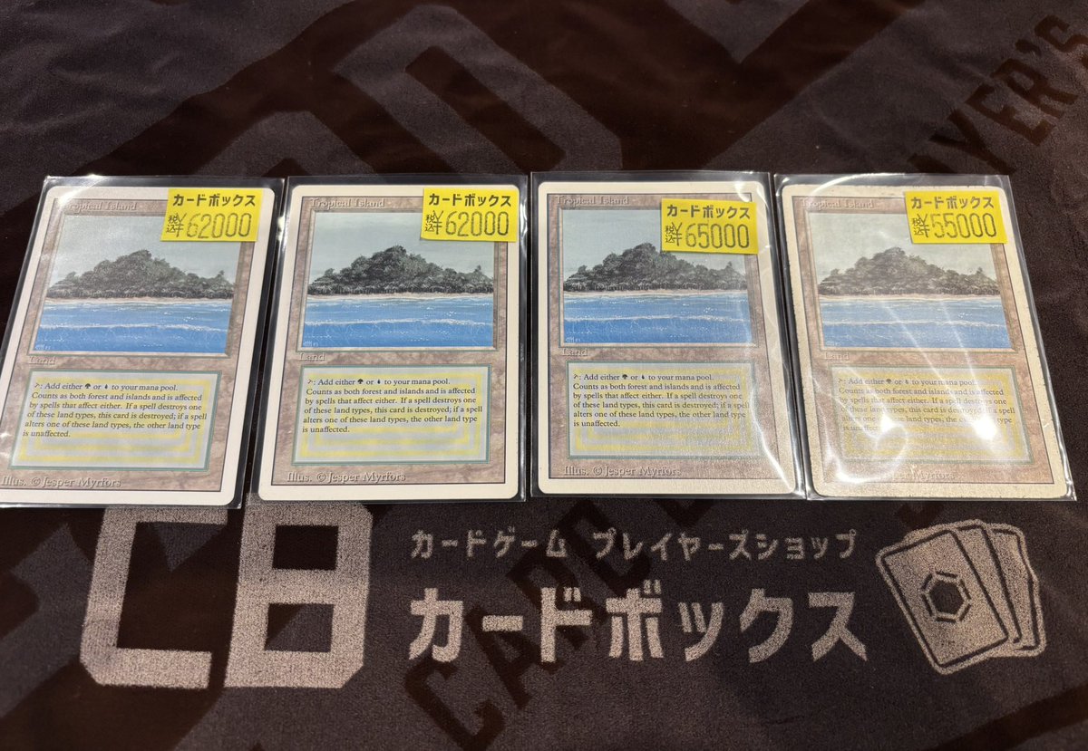 マジック：ザ・ギャザリング Tropical [3ED] マジック：ザ