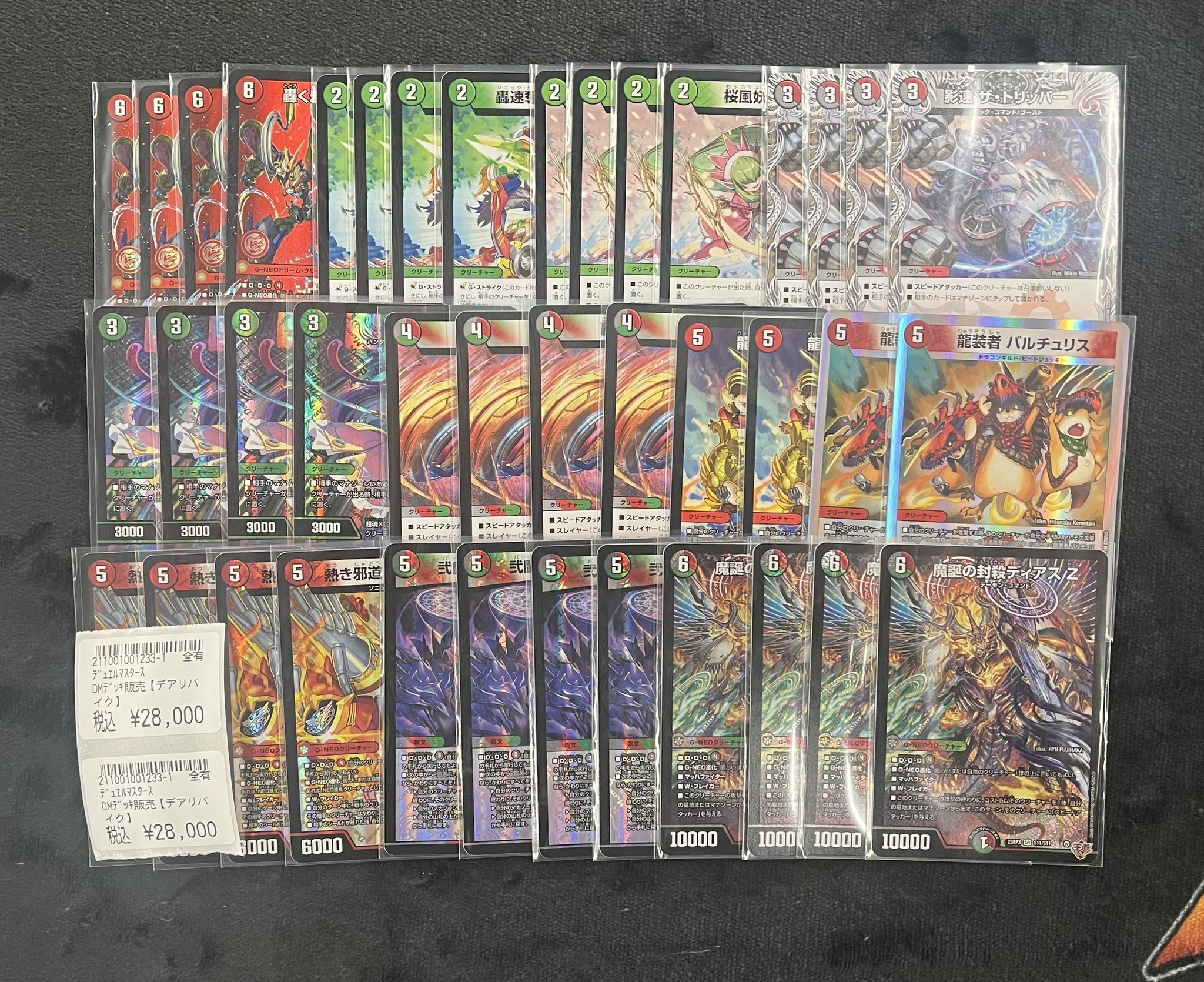 デアリバイク デッキ デッキパーツ付き デュエルマスターズ デアリ