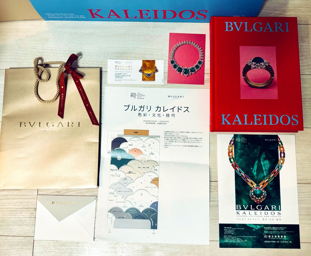 ブルガリ カレイドス 色彩・文化・技巧 ブルガリ展購入グッズ等 図録
